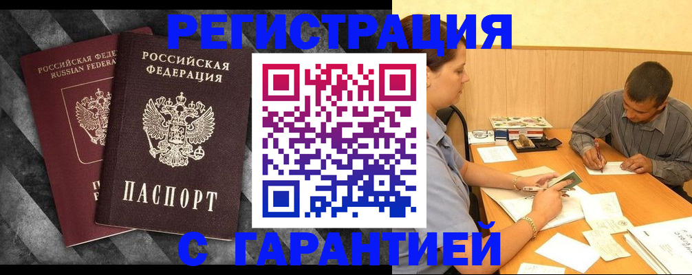 временная регистрация собственник в Ряжске