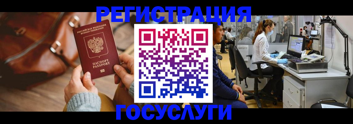 временная регистрация законно в Ряжске