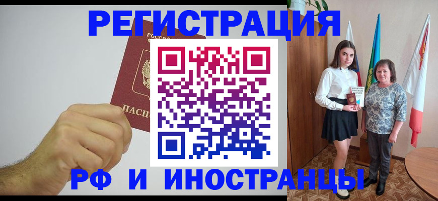 временная регистрация для всех в Ряжске